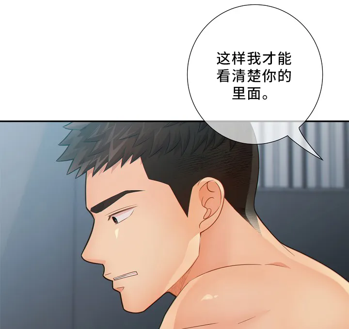 阿尔法监狱漫画漫画,第51章：小惩罚15图
