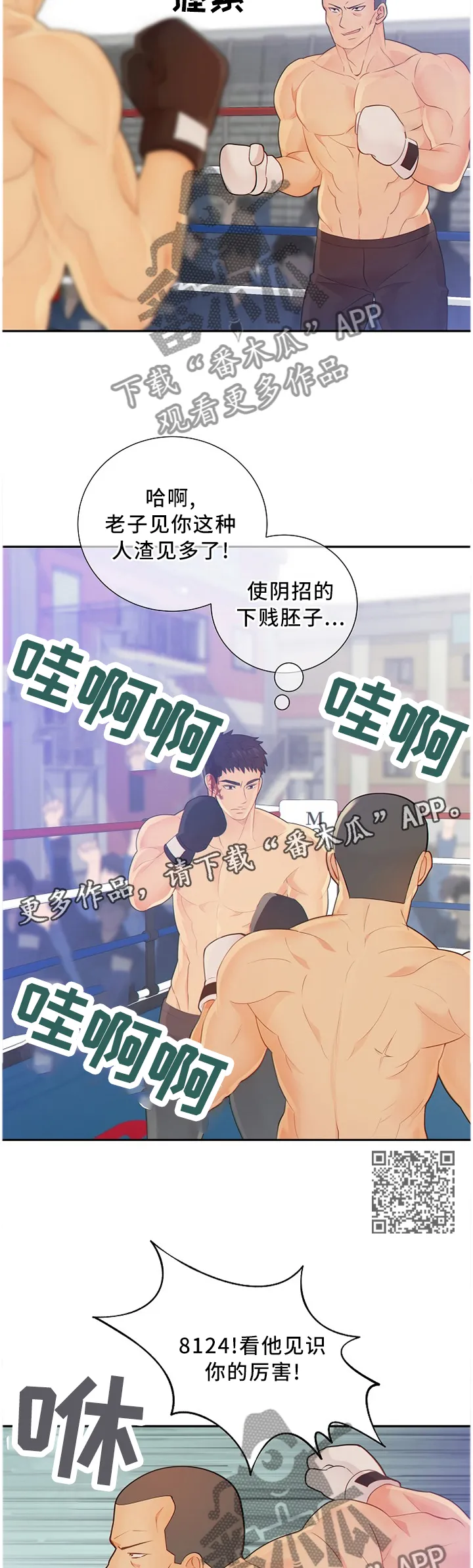 第89章：战斗激烈6