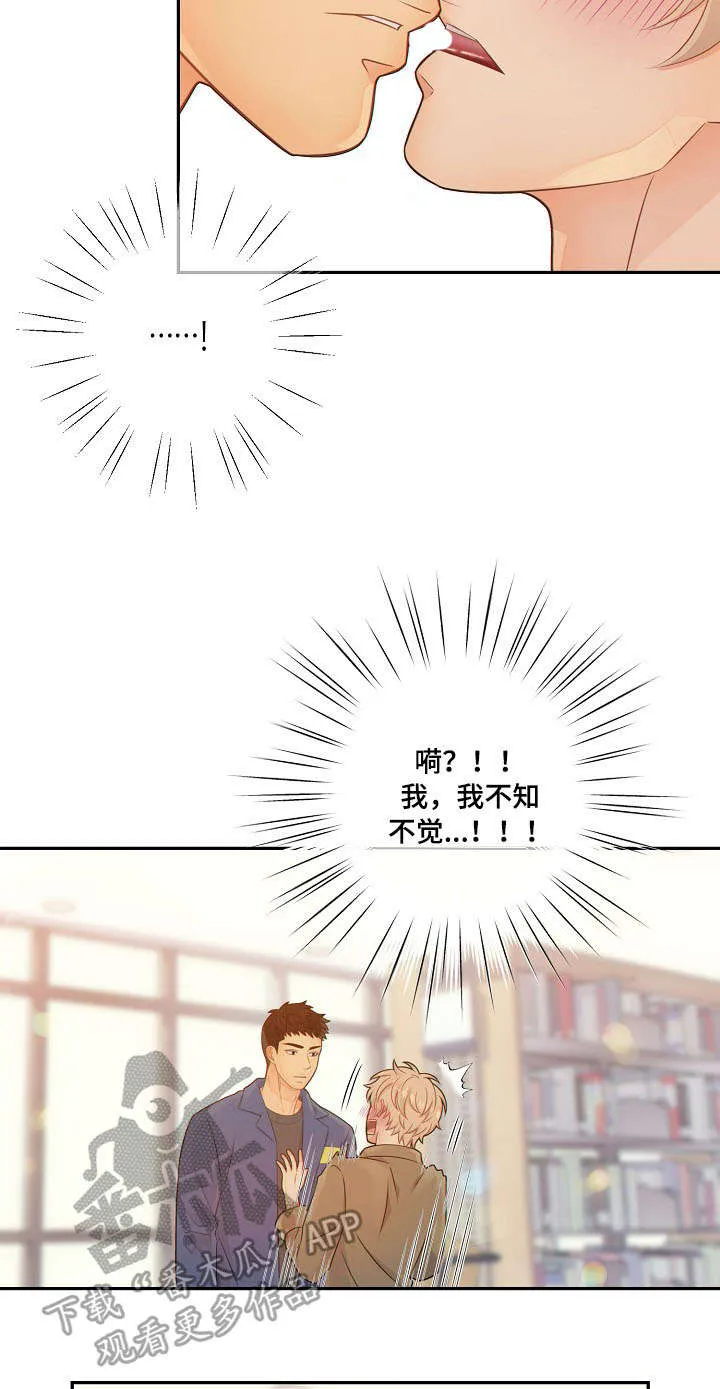 阿尔法监狱漫画漫画,第56章：回房10图