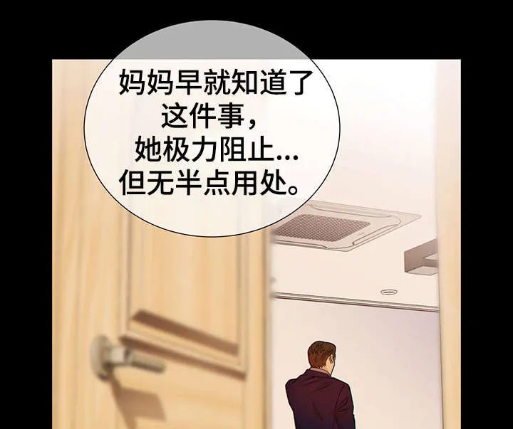 阿尔法监狱漫画漫画,第42章：梦话46图