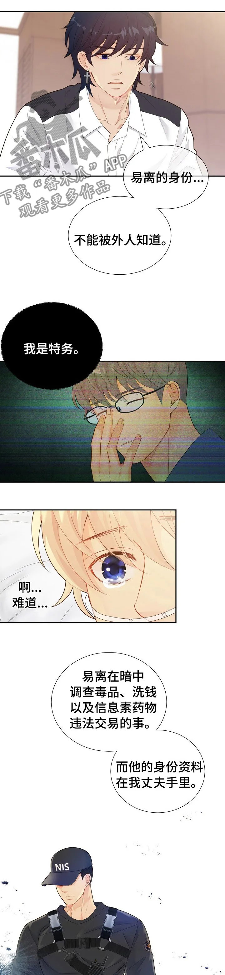 阿尔法监狱漫画漫画,第121章：说到做到8图