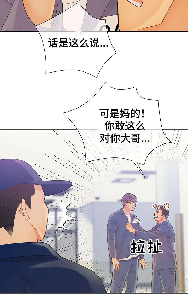 阿尔法监狱漫画漫画,第45章：犯了什么罪39图