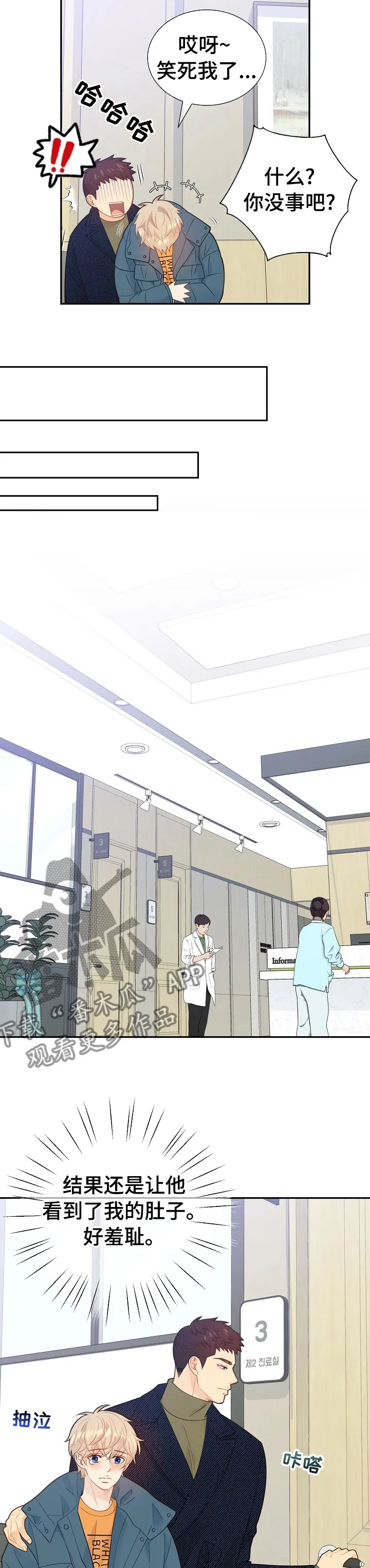 阿尔法监狱漫画漫画,第129章：【番外】老公大叔2图