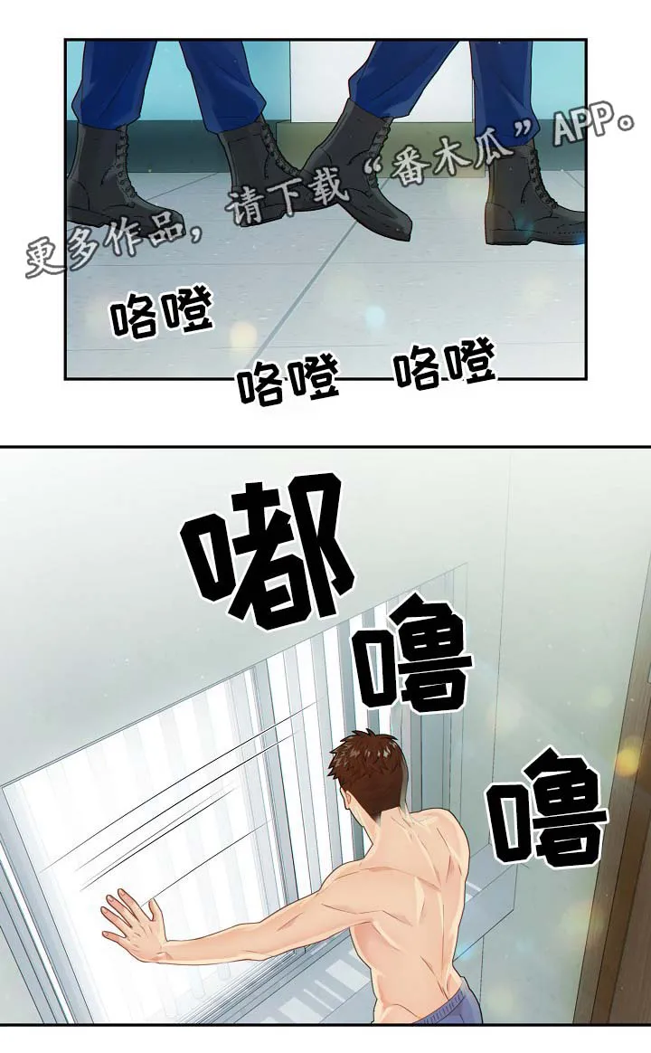 阿尔法监狱漫画漫画,第39章：麻烦精5图