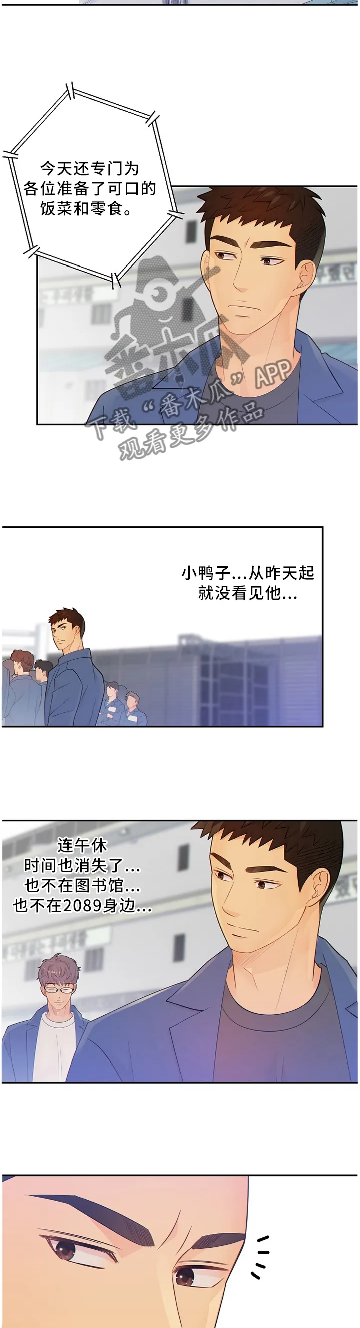 阿尔法监狱漫画漫画,第88章：争夺6图