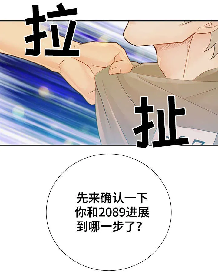 阿尔法监狱漫画漫画,第47章：到哪一步了47图