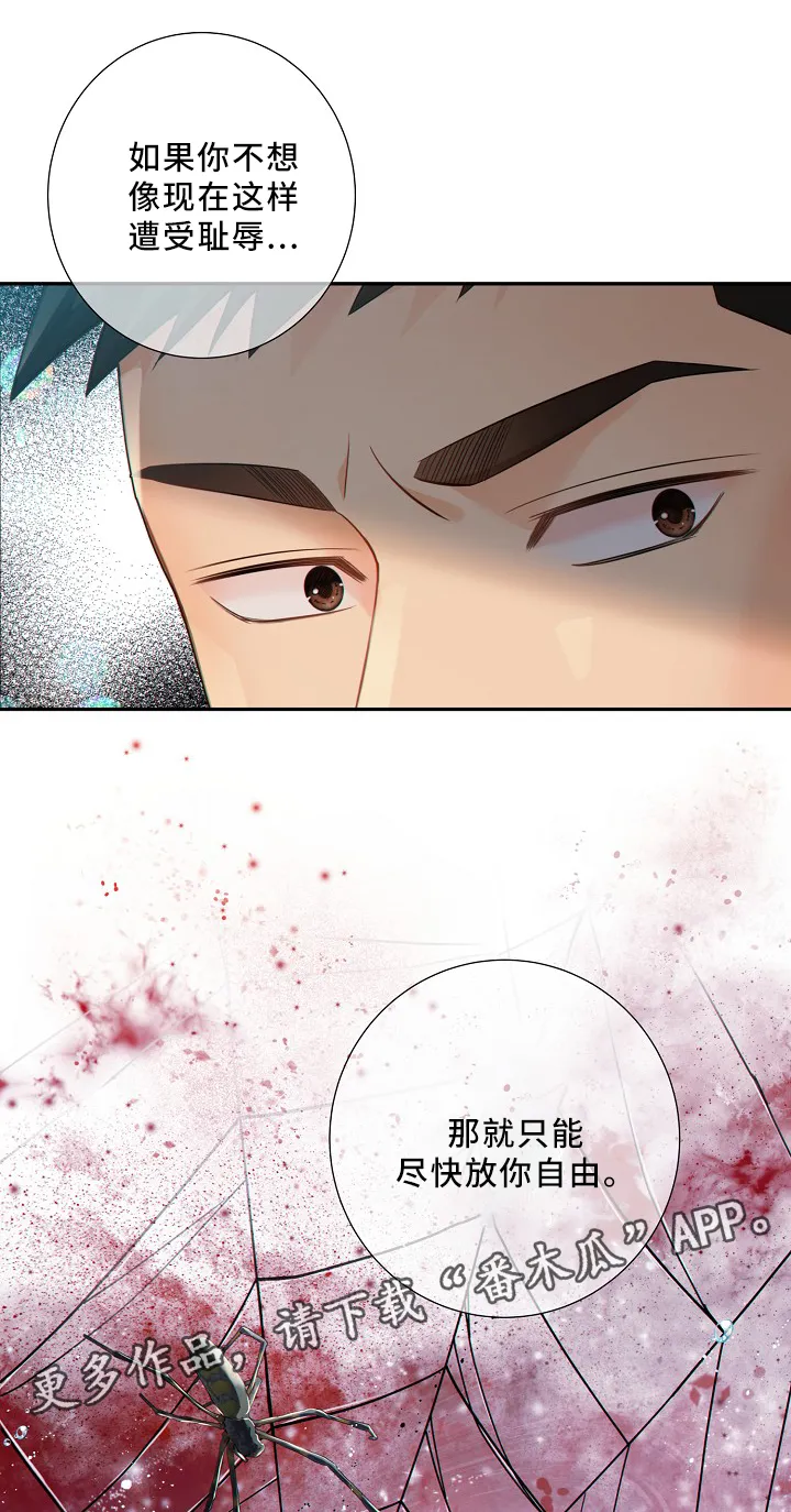 阿尔法监狱漫画漫画,第51章：小惩罚19图