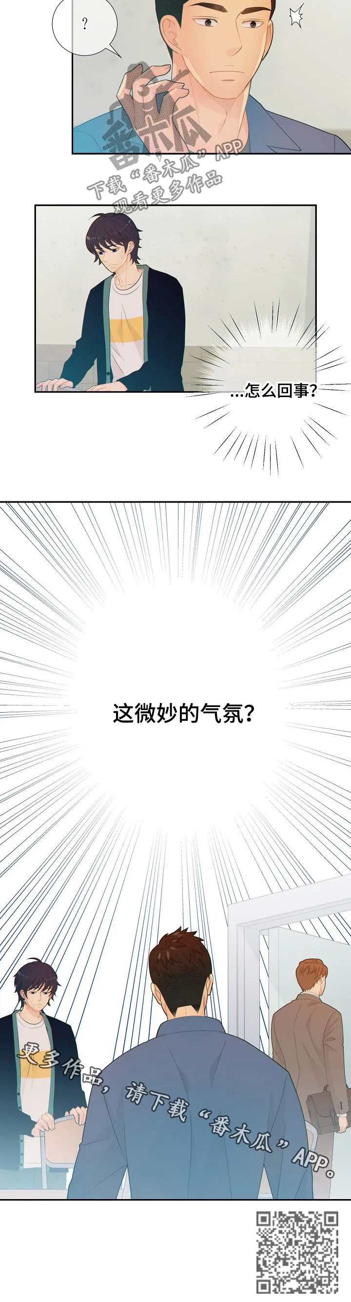 阿尔法监狱漫画漫画,第67章：律师9图