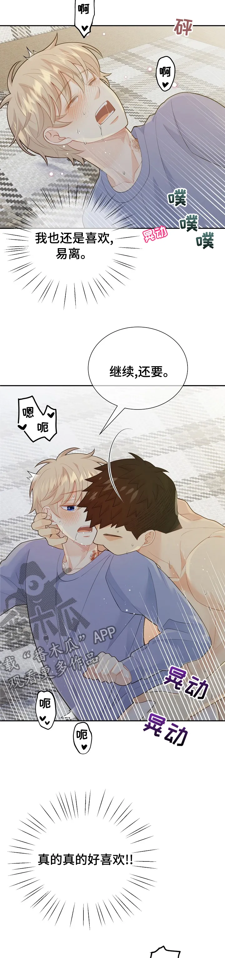 第127章：【番外】我好想你1