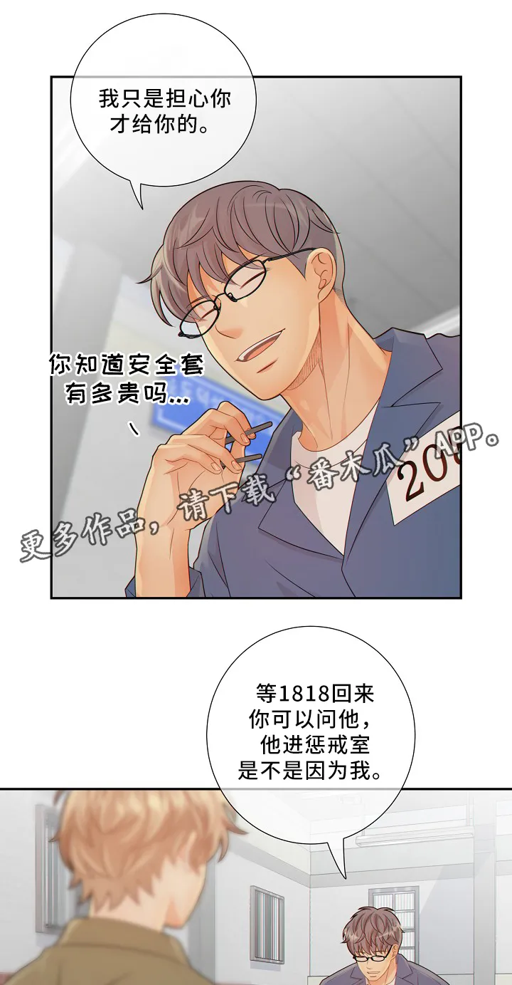 第50章：新的监护人15