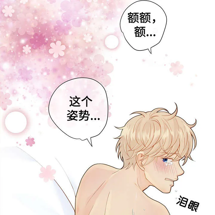 阿尔法监狱漫画漫画,第48章：求你5图