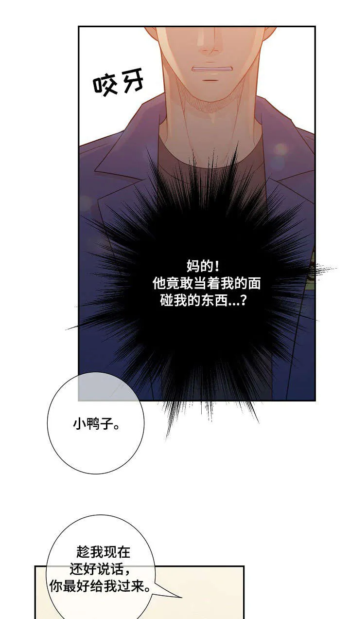 第57章：挑衅6