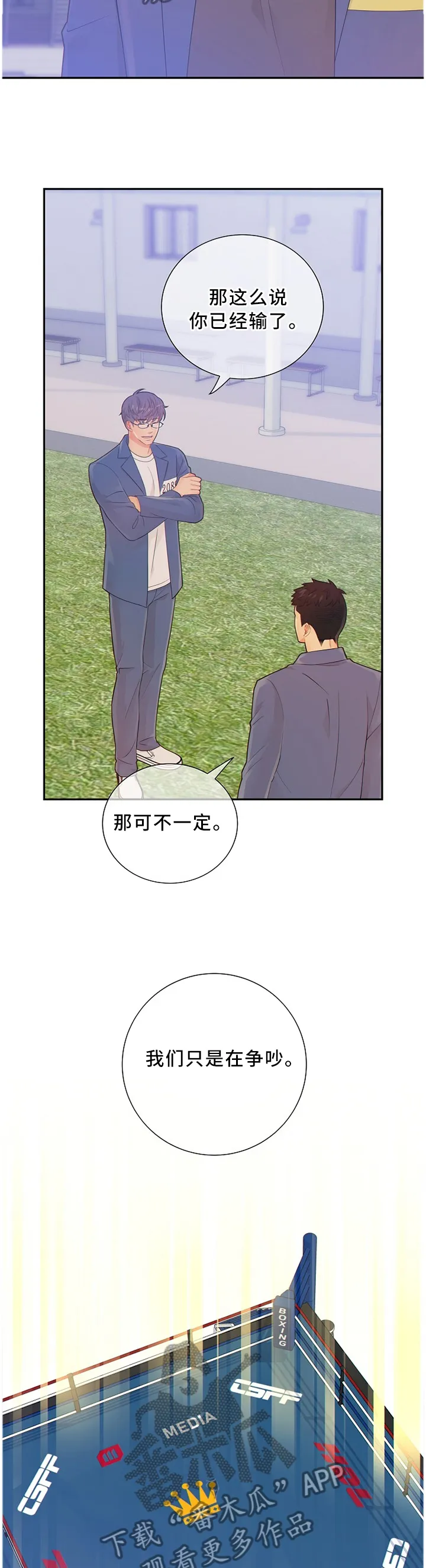 阿尔法监狱漫画漫画,第88章：争夺9图