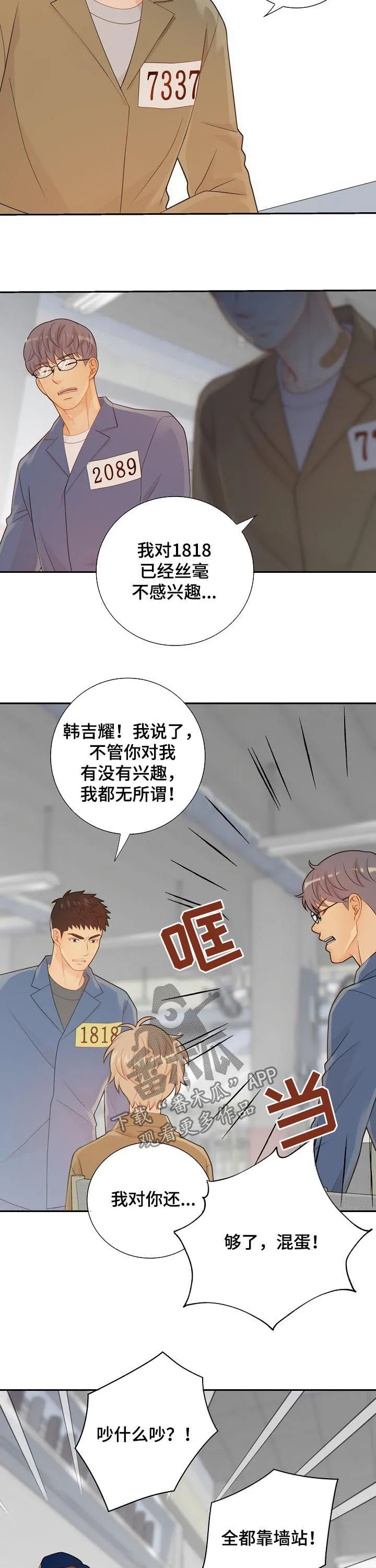 阿尔法监狱漫画漫画,第84章：闹大了8图