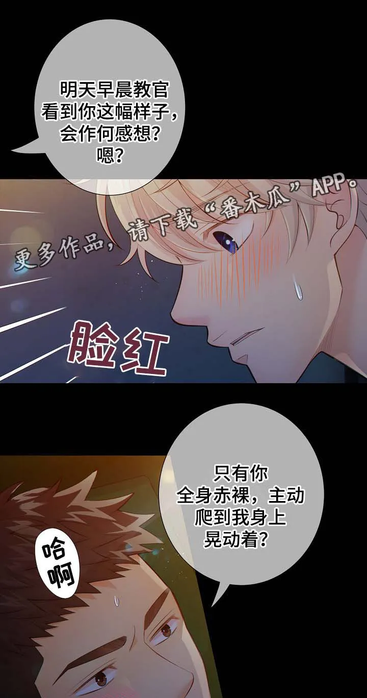 阿尔法监狱漫画漫画,第37章：接受惩罚11图