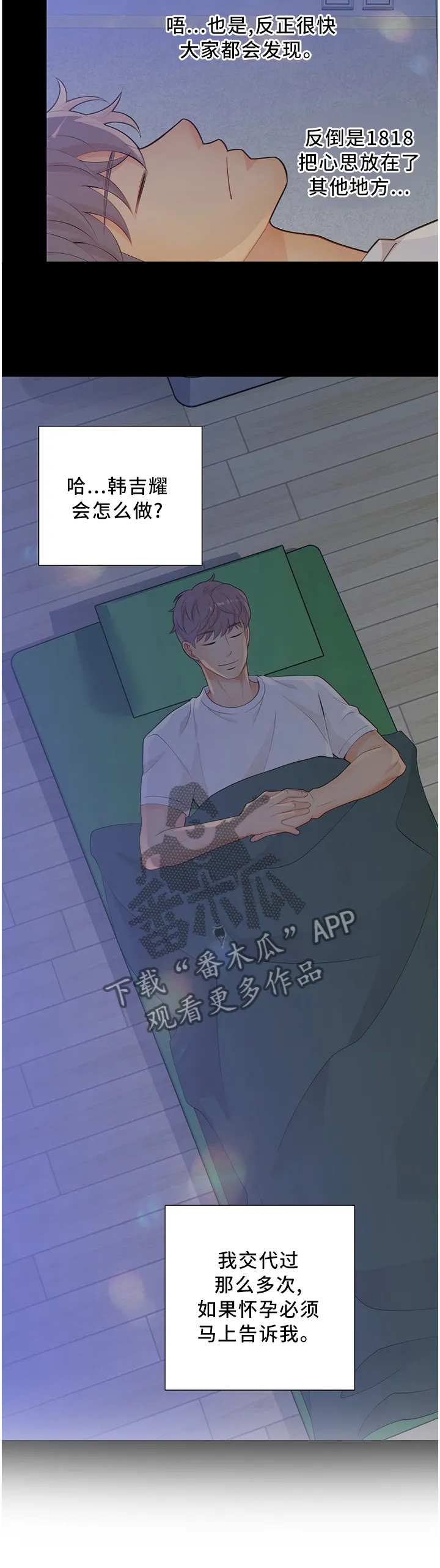 阿尔法监狱漫画漫画,第88章：争夺4图