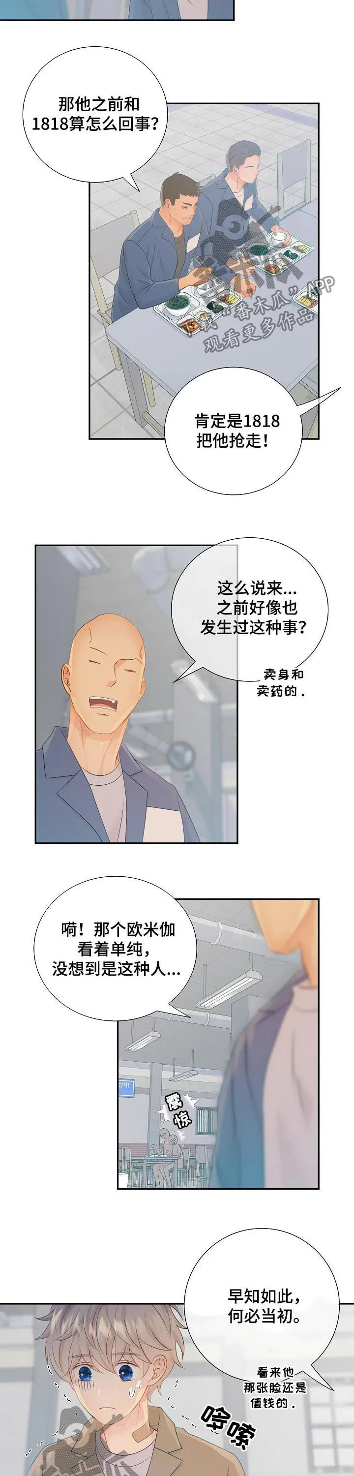 第83章：议论2
