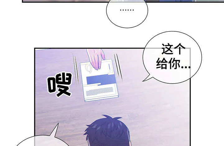 阿尔法监狱动漫漫画,第44章：正确的判断27图