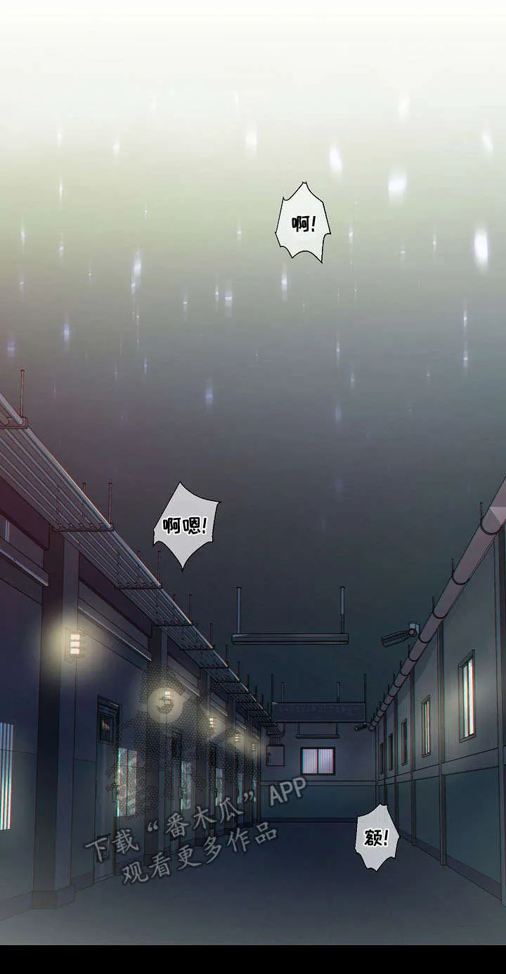 阿尔法监狱漫画漫画,第59章：上瘾1图