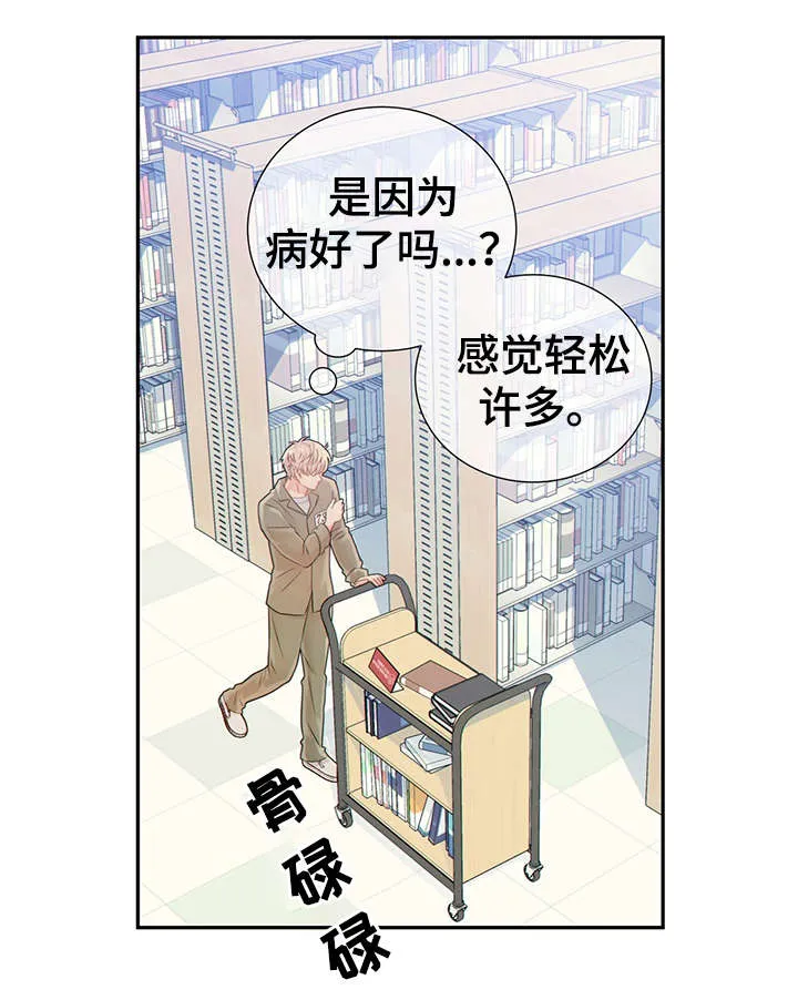 阿尔法监狱动漫漫画,第44章：正确的判断5图