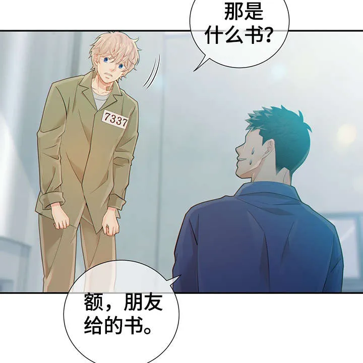 阿尔法监狱漫画漫画,第46章：突击检查22图