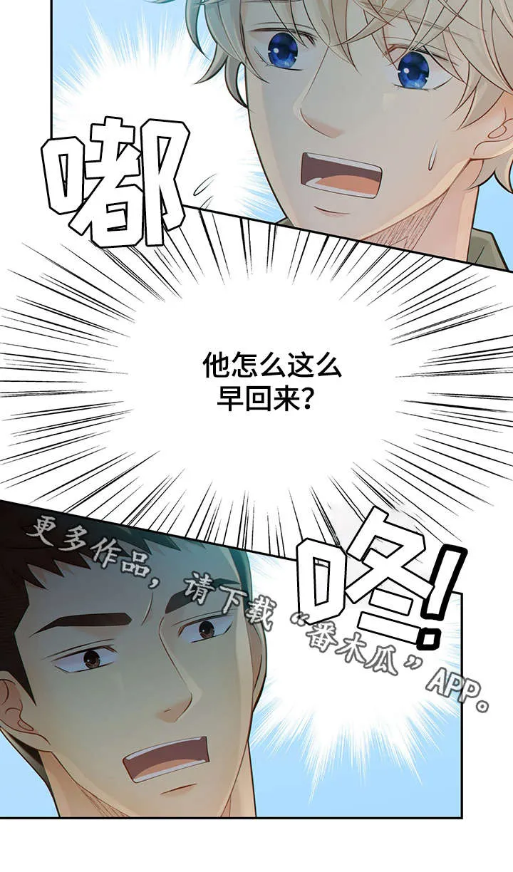 阿尔法监狱漫画漫画,第46章：突击检查16图