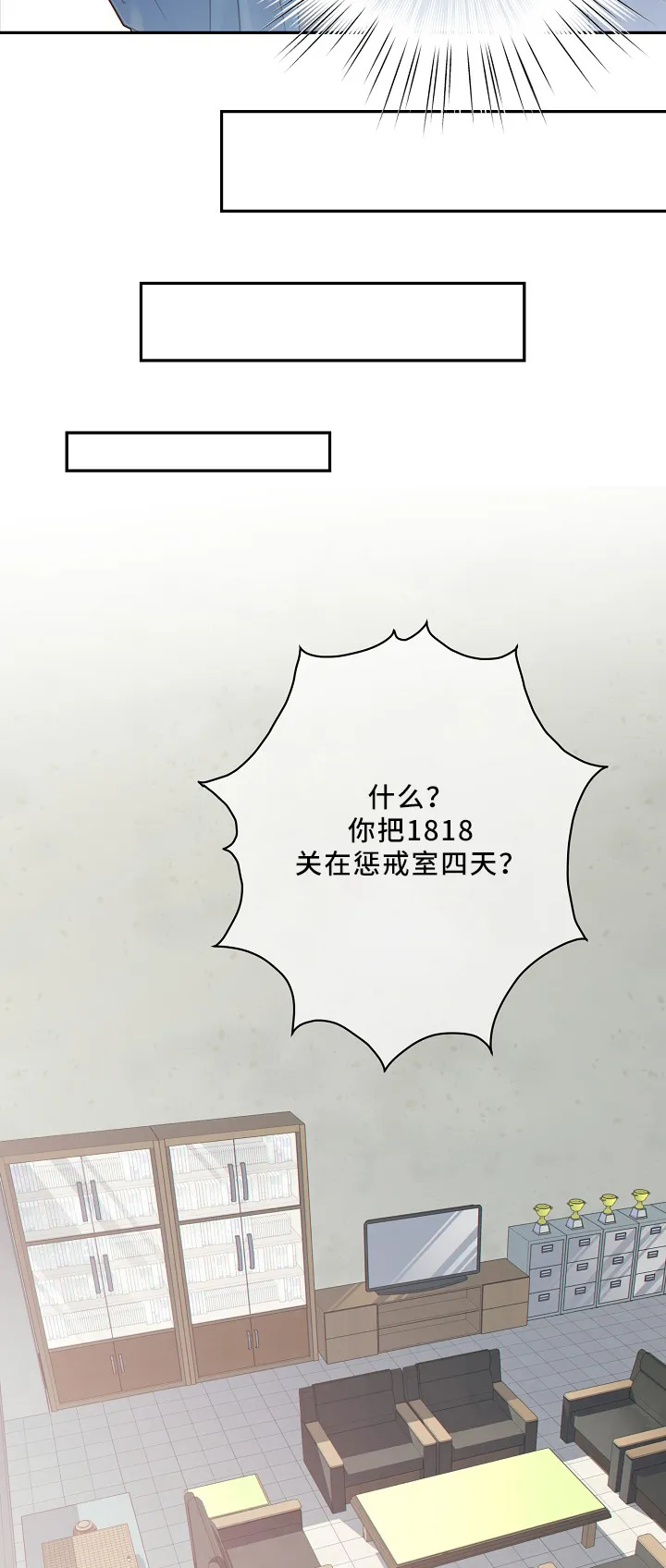 阿尔法监狱漫画漫画,第53章：释放9图
