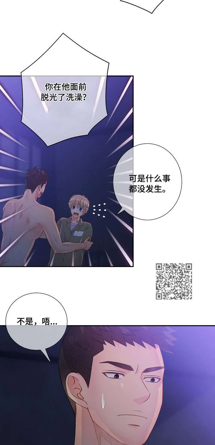 阿尔法监狱漫画漫画,第58章：生气7图