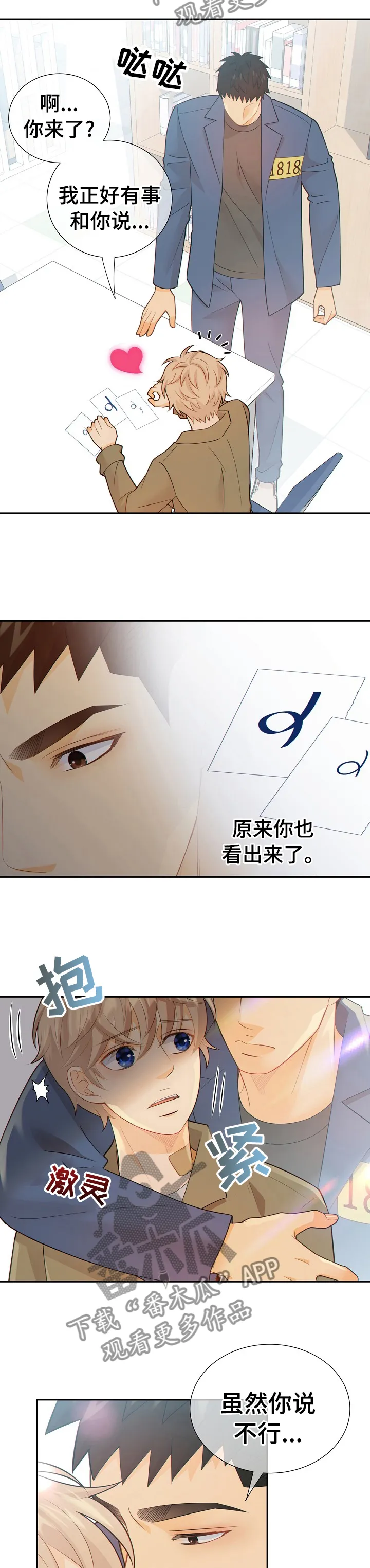阿尔法监狱36话漫画,第109章：最后一次9图