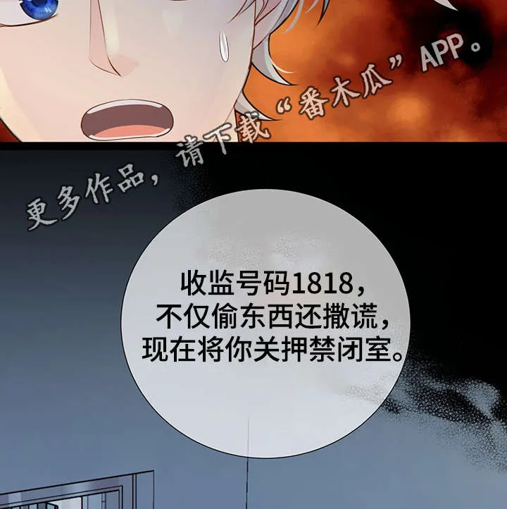 第49章：关押禁闭室38