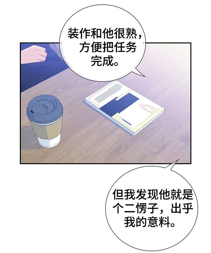 阿尔法监狱动漫漫画,第44章：正确的判断39图