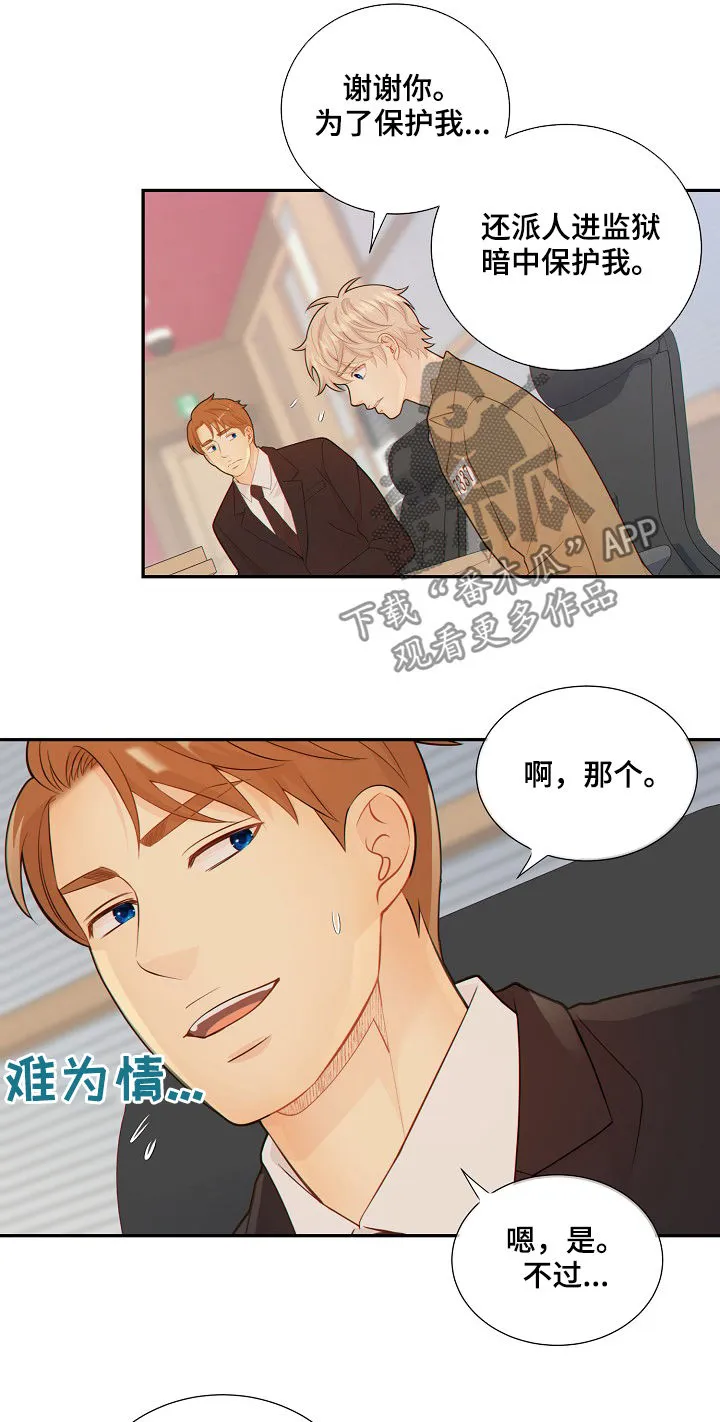 第75章：探监人13