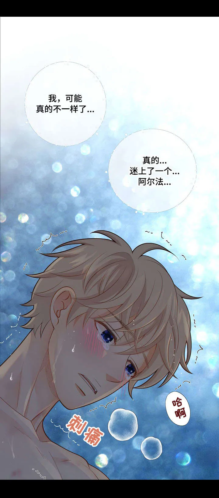 阿尔法监狱漫画漫画,第61章：了解5图