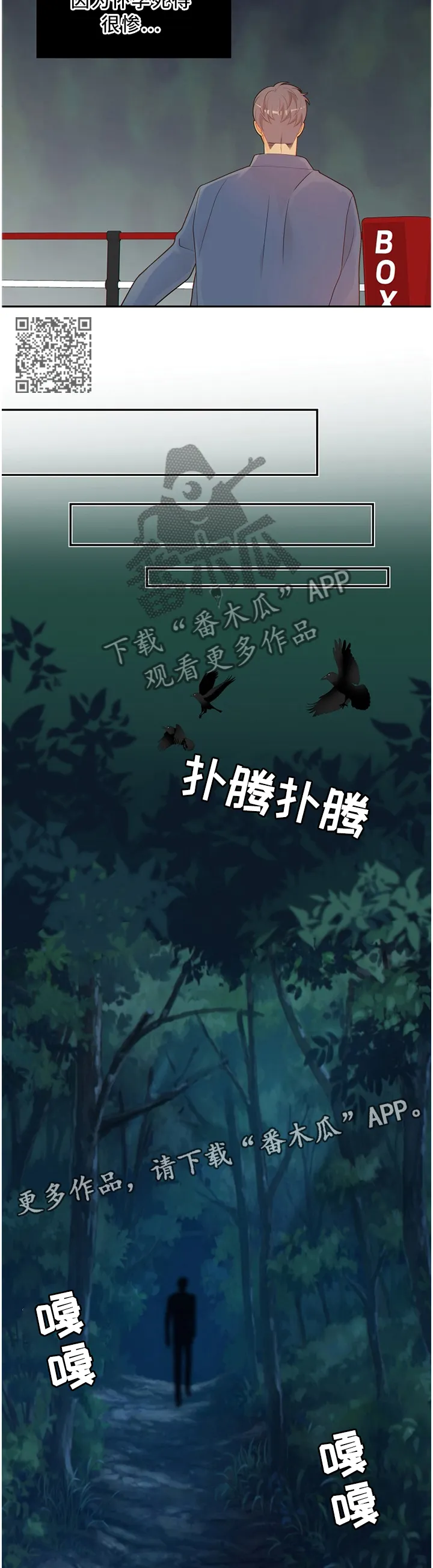 阿尔法监狱漫画漫画,第93章：真正的”胜者”7图