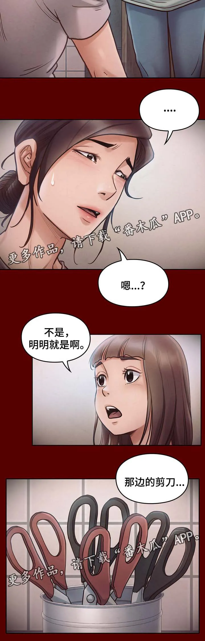 畸形关系傅竟川漫画,第32章：卖身4图