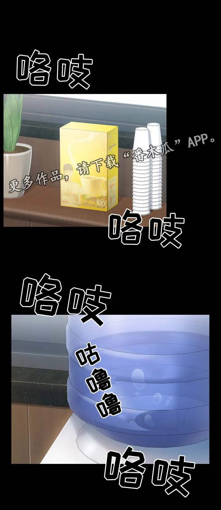 畸形关系漫画漫画,第37章：不喜欢配手机5图