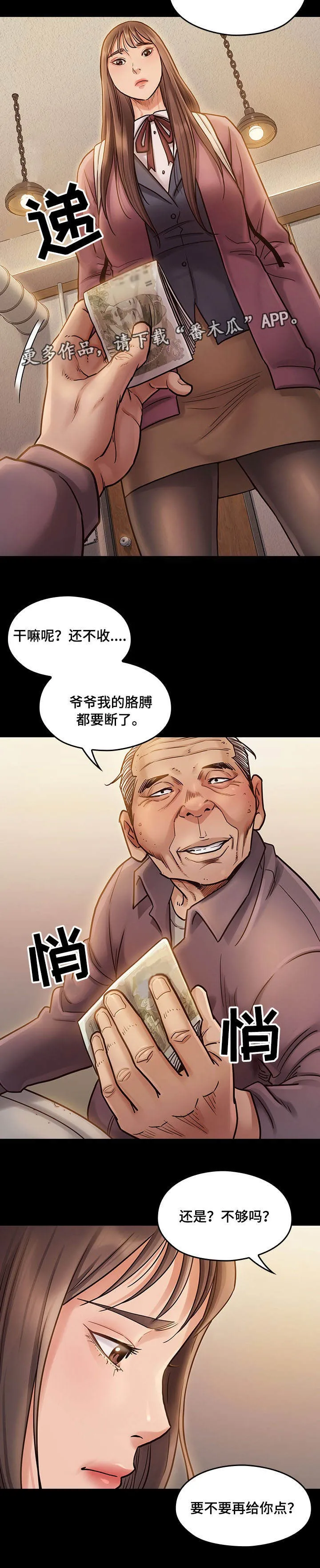 畸形关系傅竟川漫画,第24章：安静10图