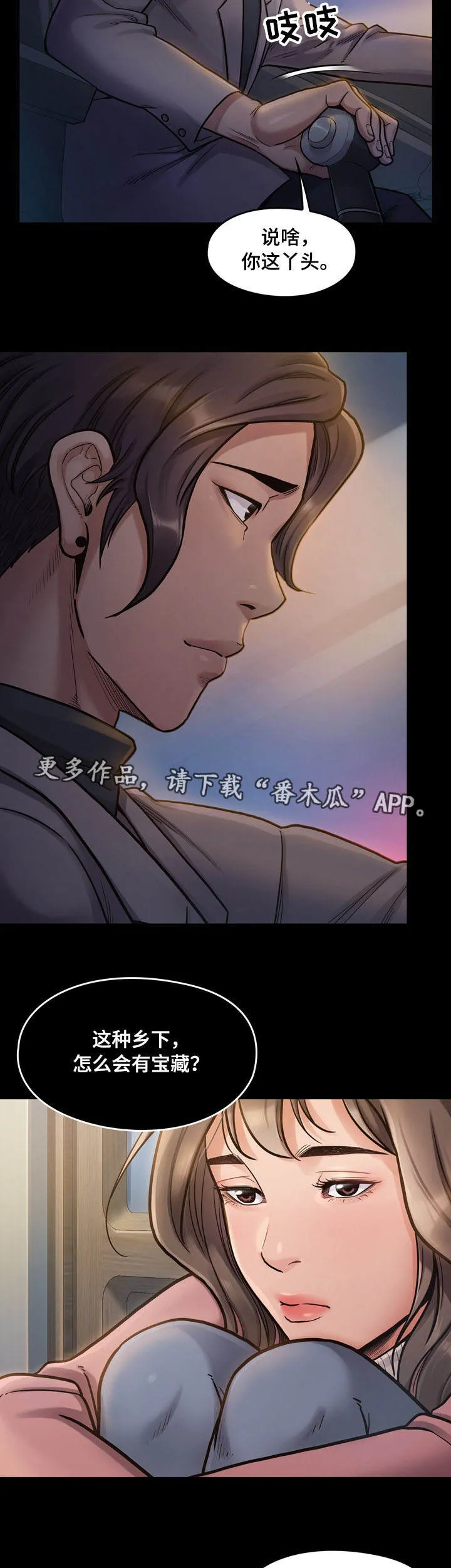 畸形异形动漫漫画,第15章：宝藏9图