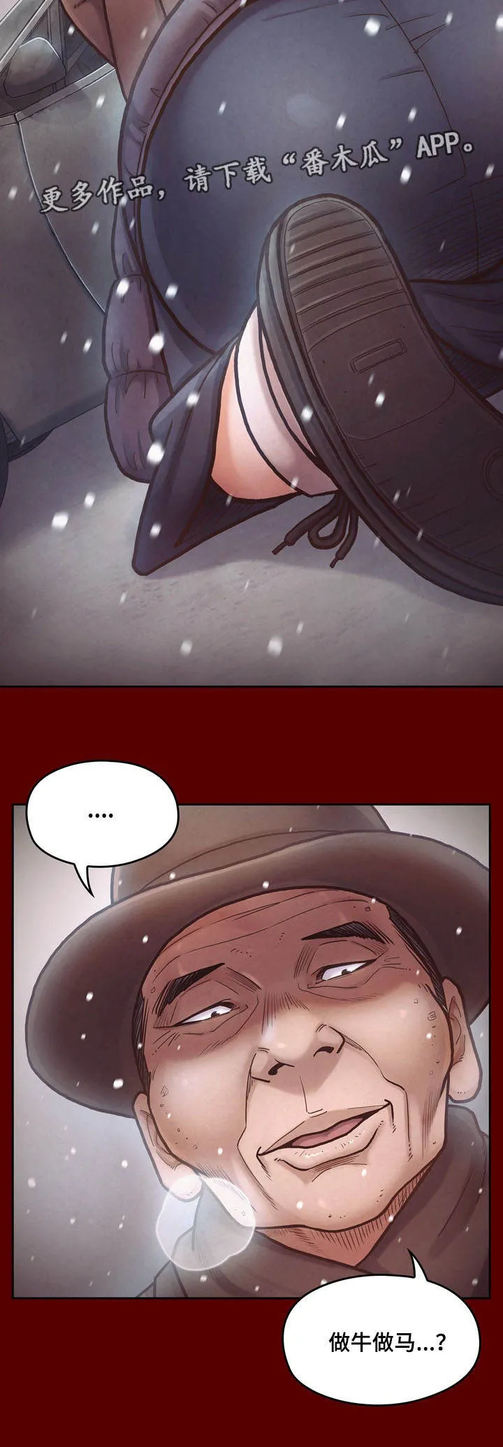 畸形关系漫画漫画,第29章：求他11图