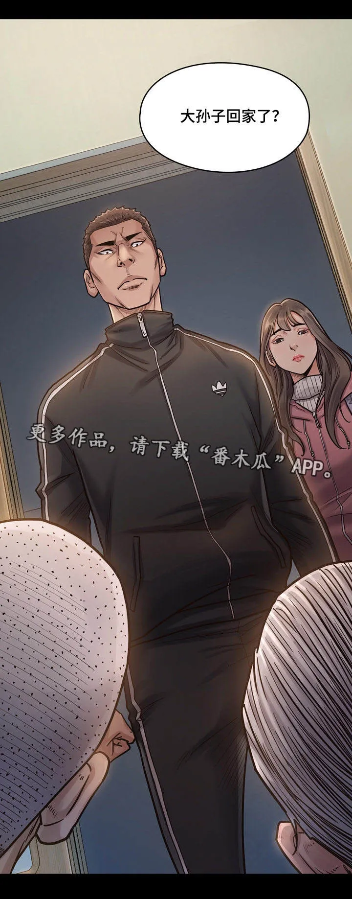 畸形的情侣关系漫画,第13章：固执12图