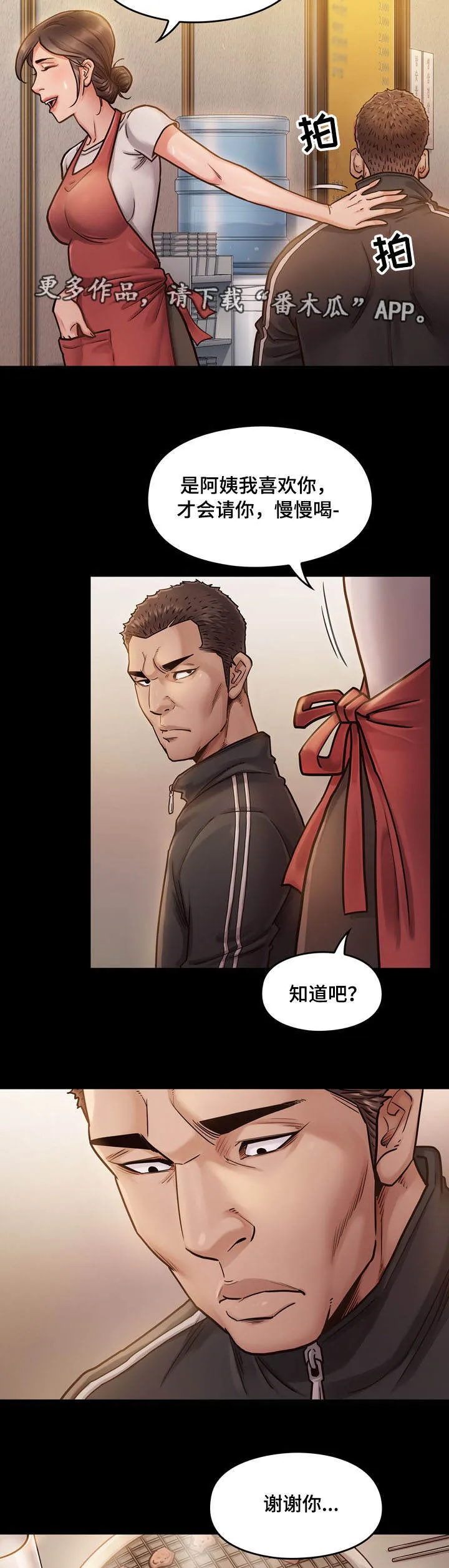 变形金刚:畸形 漫画漫画,第17章：讨厌11图
