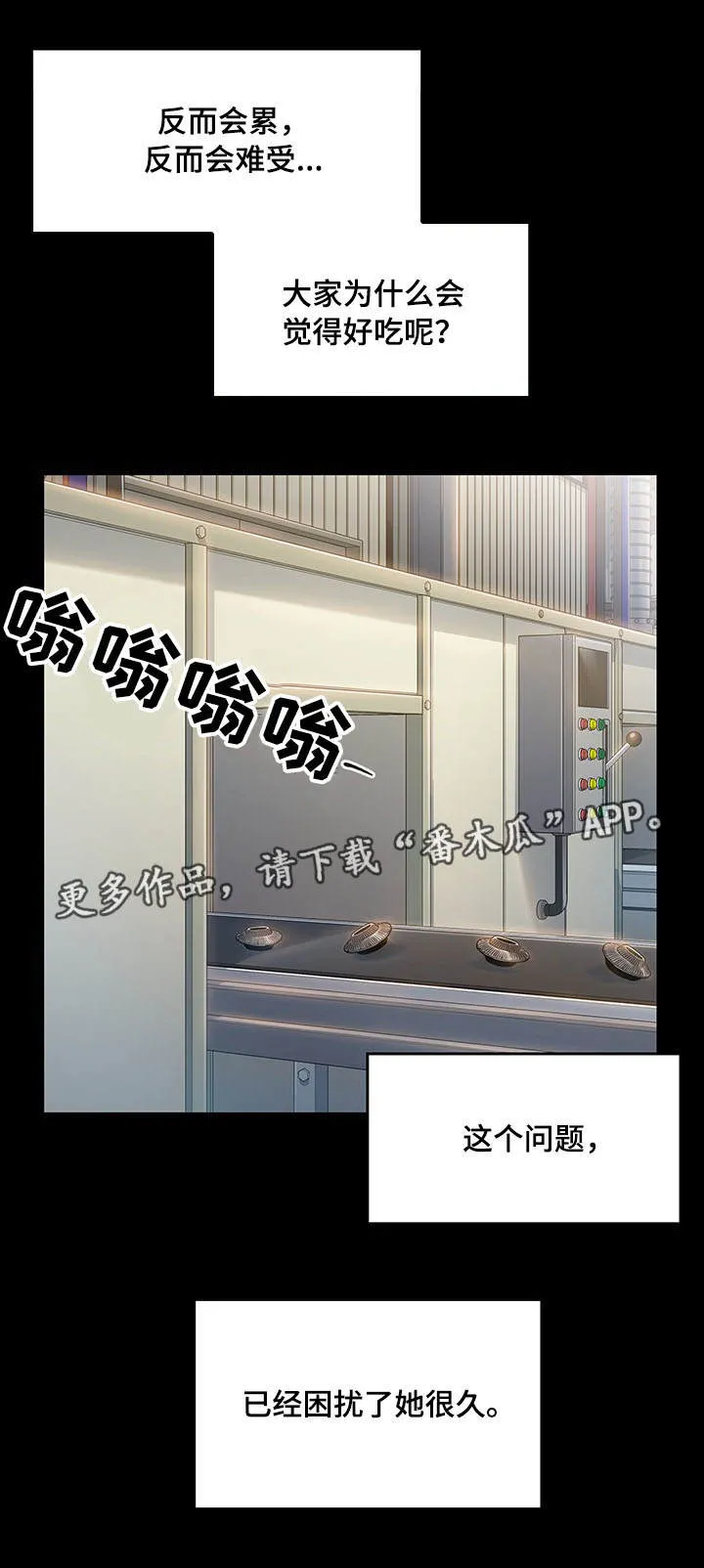离谱关系漫画漫画,第9章：困扰7图