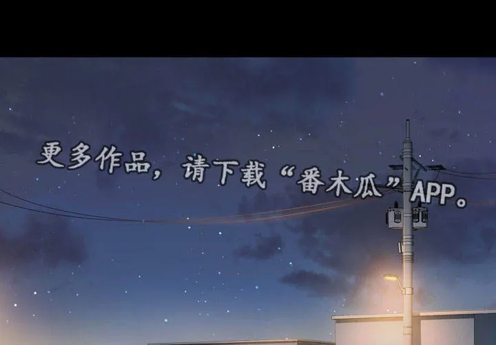 畸形关系漫画全集漫画,第19章：担心1图