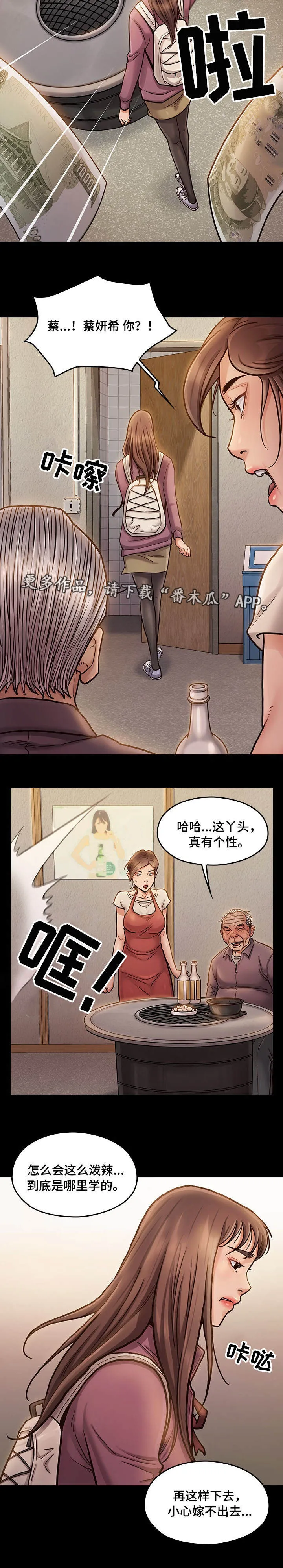 畸形关系漫画漫画,第25章：邀请2图