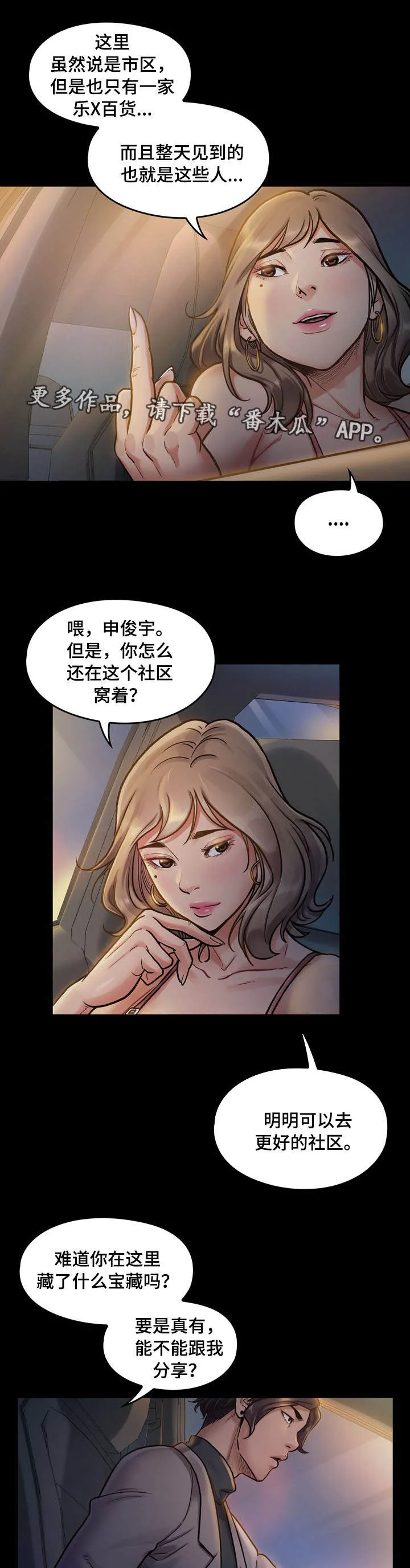 畸形异形动漫漫画,第15章：宝藏8图