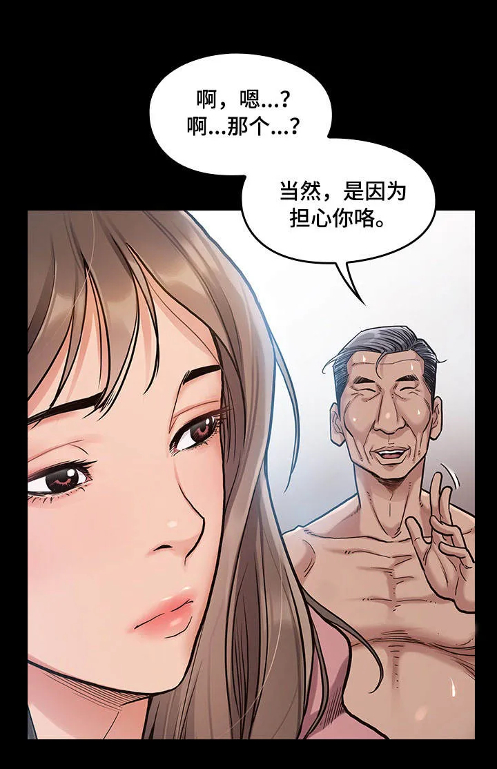漫画《畸形儿》启示漫画,第8章：忍受1图