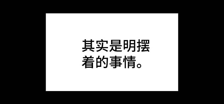 畸形关系漫画漫画,第37章：不喜欢配手机13图