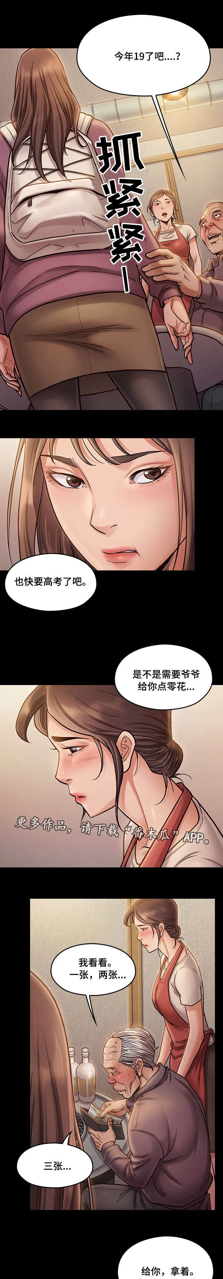 畸形关系傅竟川漫画,第24章：安静9图