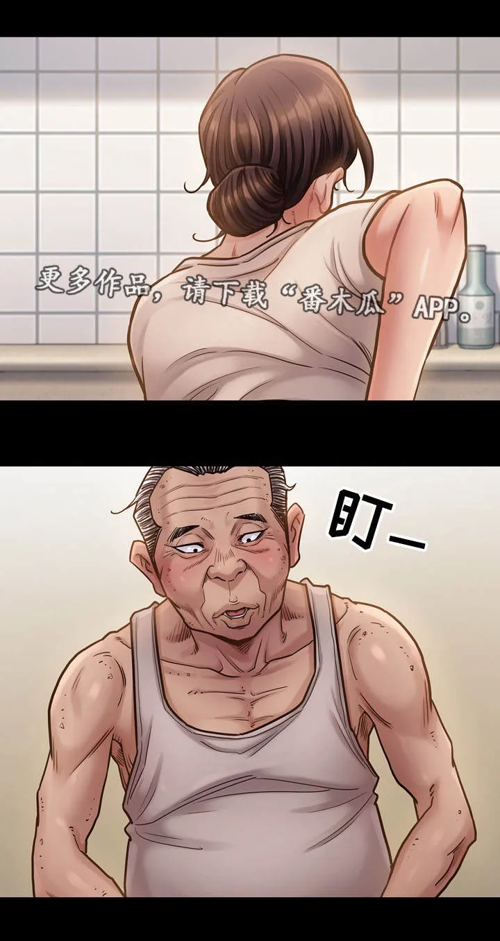 畸形关系漫画漫画,第27章：惦记1图