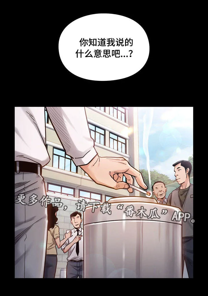 畸形关系漫画漫画,第7章：午餐7图